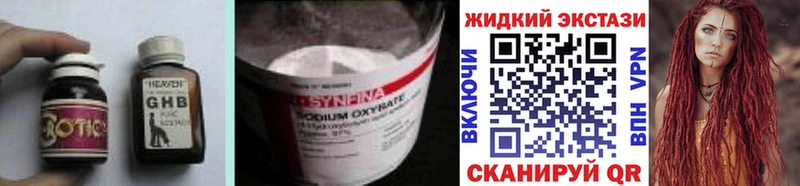 Купить  Старая Купавна  Бутират жидкий экстази 