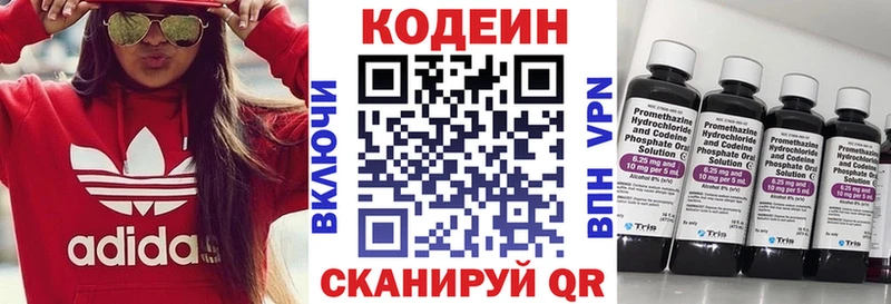 Купить закладки  Старая Купавна  Кодеин напиток Lean (лин) 